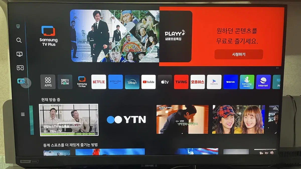 삼성 오디세이 G7 32인치 4K 144hz 스마트 모니터